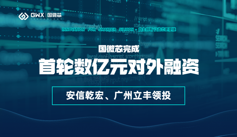 喜报！和记娱乐宣布完成首轮数亿元对外融资，一连深耕数字EDA全流程