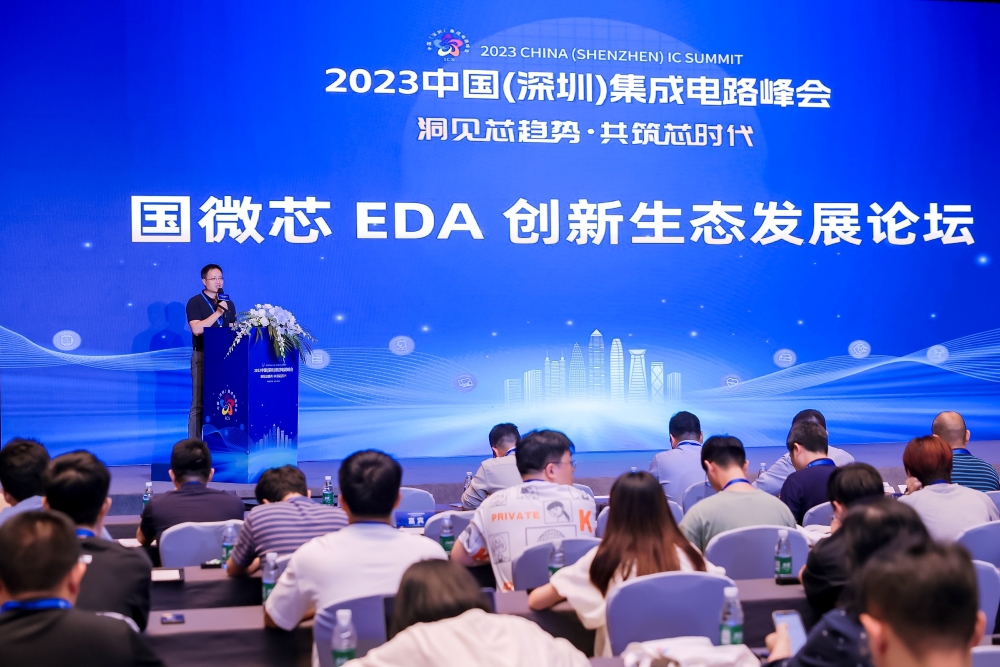 立异与相助之光 | 和记娱乐EDA立异生态生长论坛圆满落幕